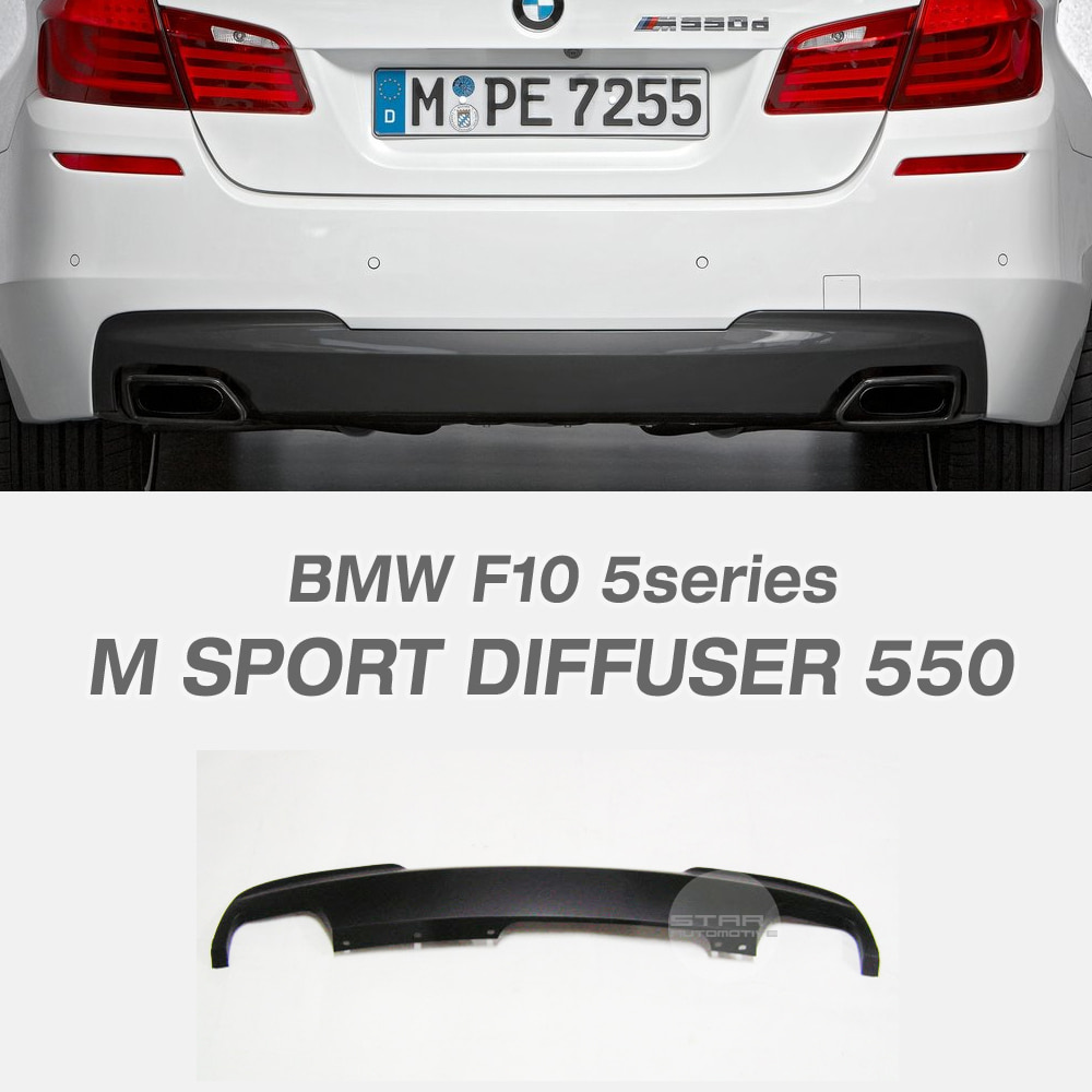 BMW F10 5시리즈 M 스포츠 패키지 디퓨져 50i