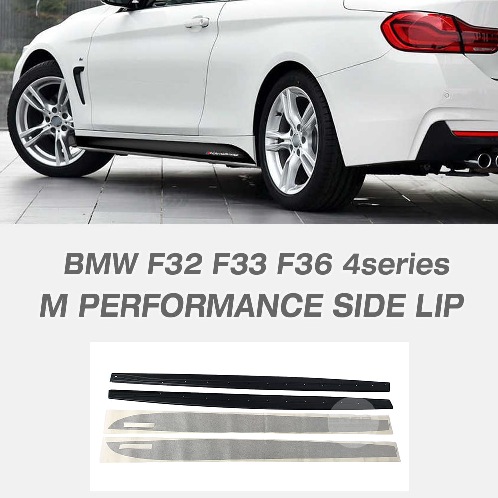 BMW F32 F33 F36 4시리즈M 스포츠 퍼포먼스 사이드 립