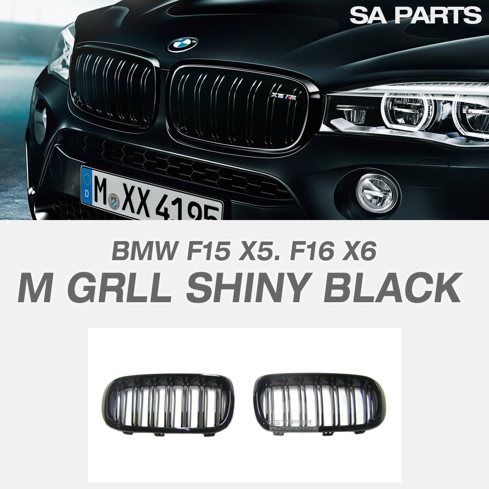 BMW F15 X5, F16 X6 M 그릴 유광 블랙