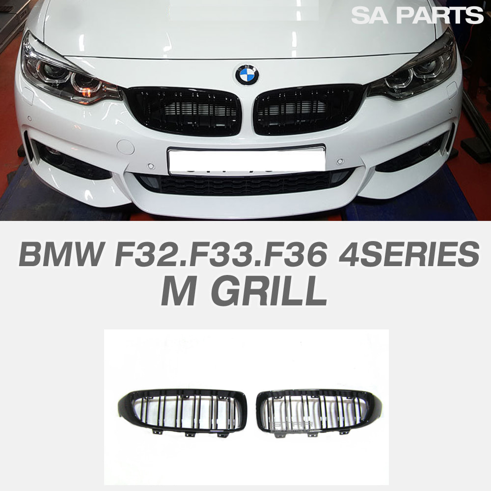 BMW F32 F33 F36 4시리즈 M 그릴 유광 블랙