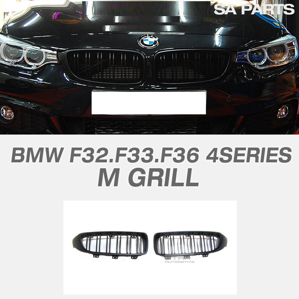 BMW F32 F33 F36 4시리즈 M 그릴 무광 블랙