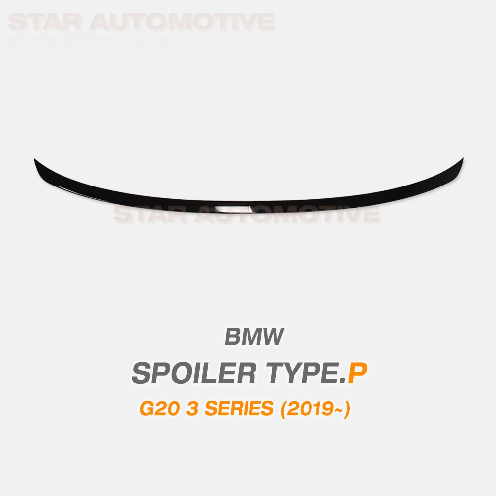 BMW G20 3시리즈 유광 블랙 스포일러 타입 MP