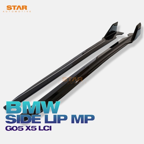BMW G05 X5 LCI 후기형 MP 퍼포먼스 사이드 립 유광 블랙