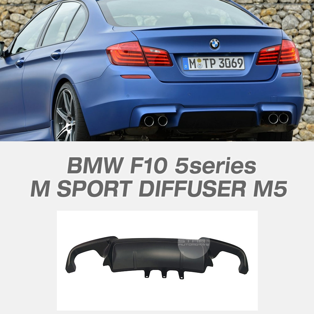 BMW F10 5시리즈 M 스포츠 패키지 디퓨져 M5