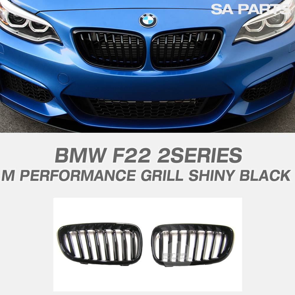 BMW F22 2시리즈 M 퍼포먼스 그릴 유광 블랙