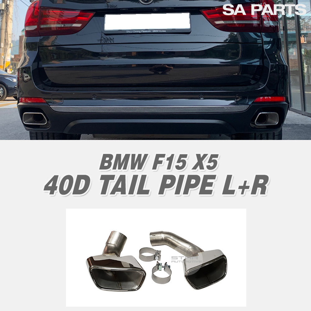 BMW F15 X5 40D 사각 머플러팁 L+R