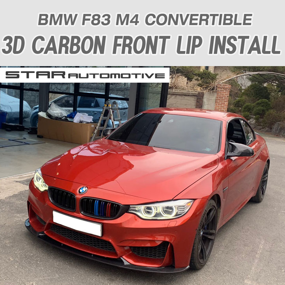 BMW F83 M4 컨버터블 3D 카본 프론트립 인스톨
