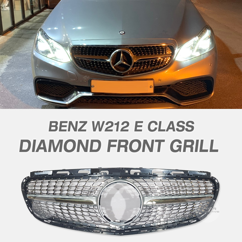 벤츠 W212 E클래스 페이스리프트 다이아몬드 그릴 실버