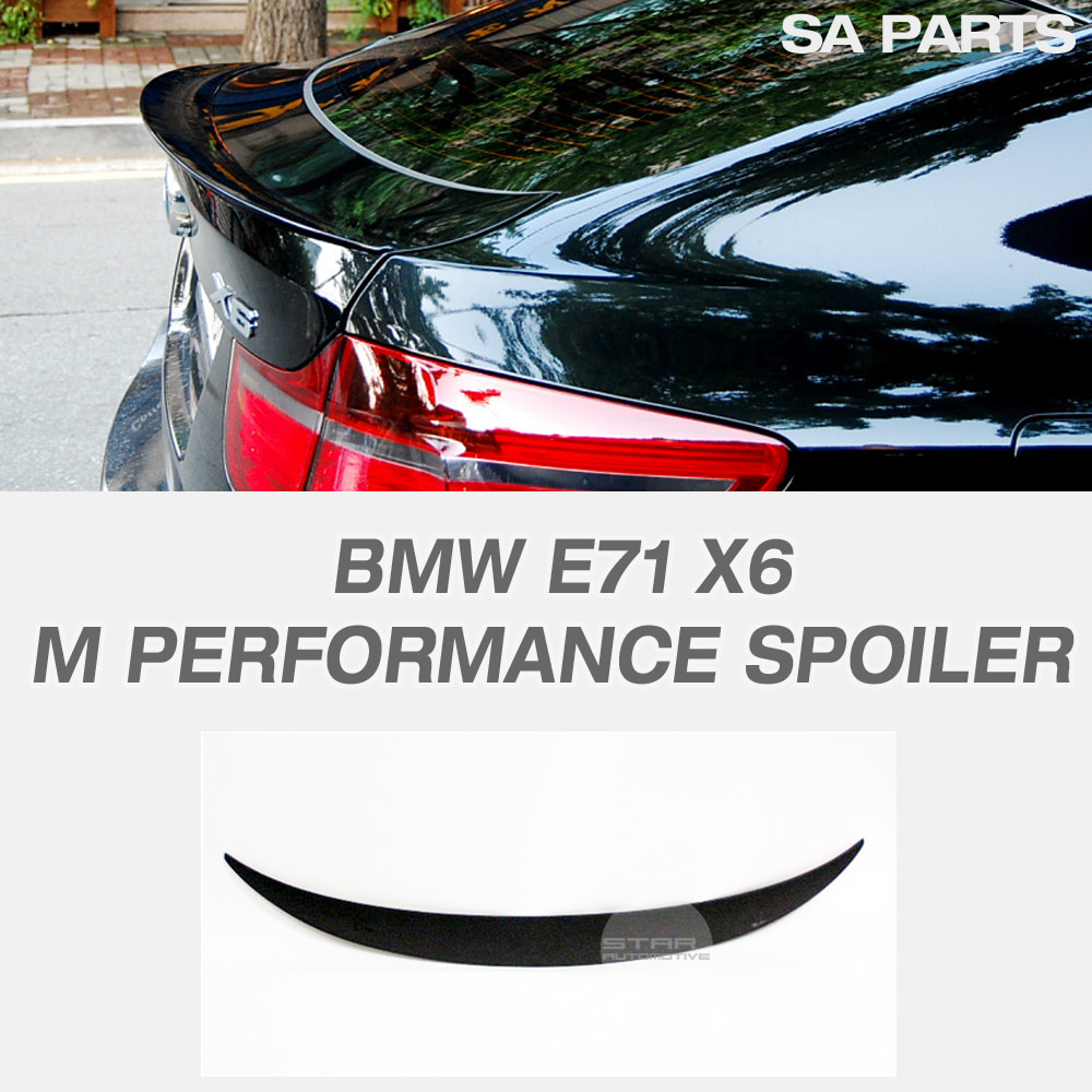 BMW E71 X6 M 퍼포먼스 트렁크 스포일러