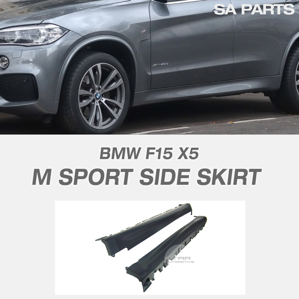 BMW F15 X5 M SPORT 스포츠 사이드스컷 L+R