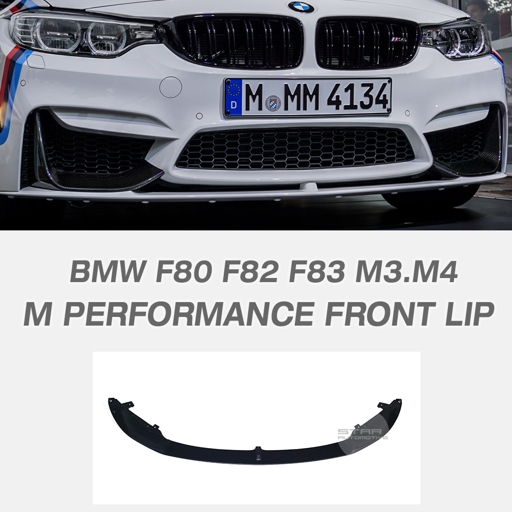 BMW F80 F82 F83 M3 M4 M 퍼포먼스 프론트 립