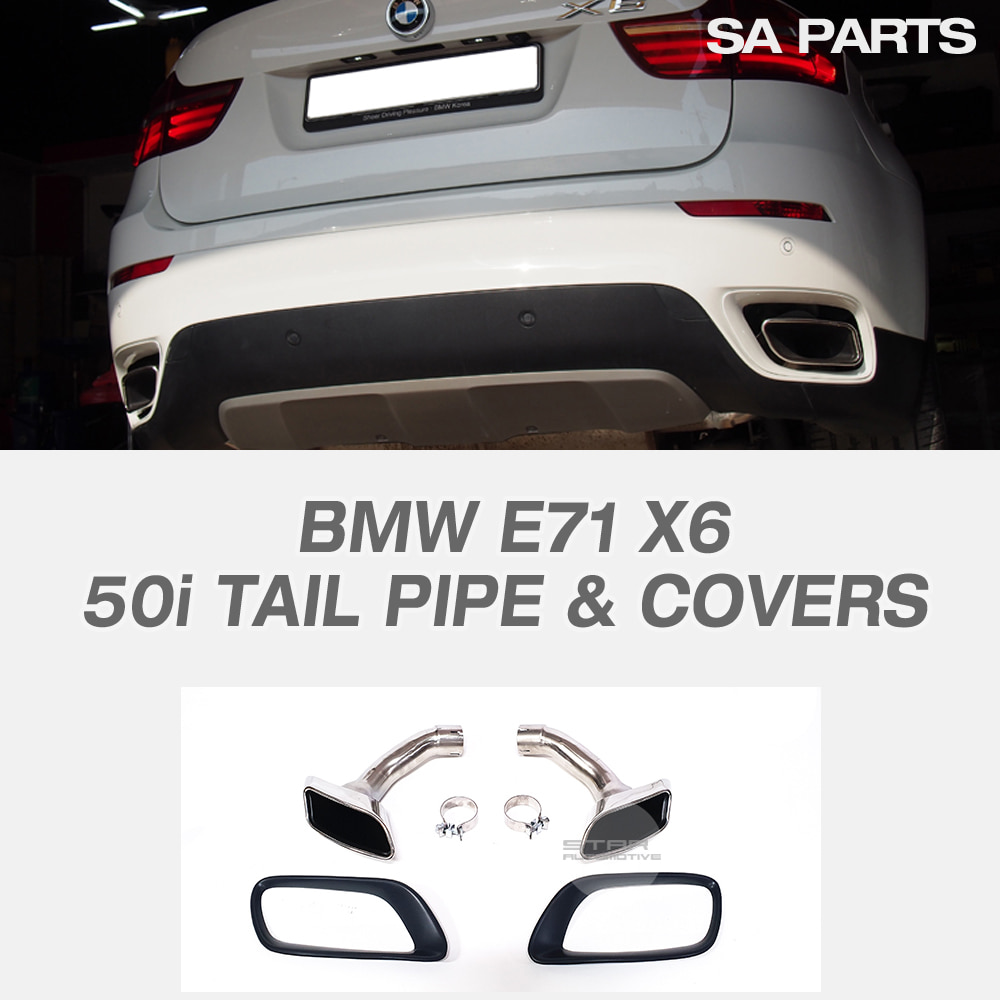 BMW E71 X6 50i 사각 머플러팁 &amp; 커버 L+R