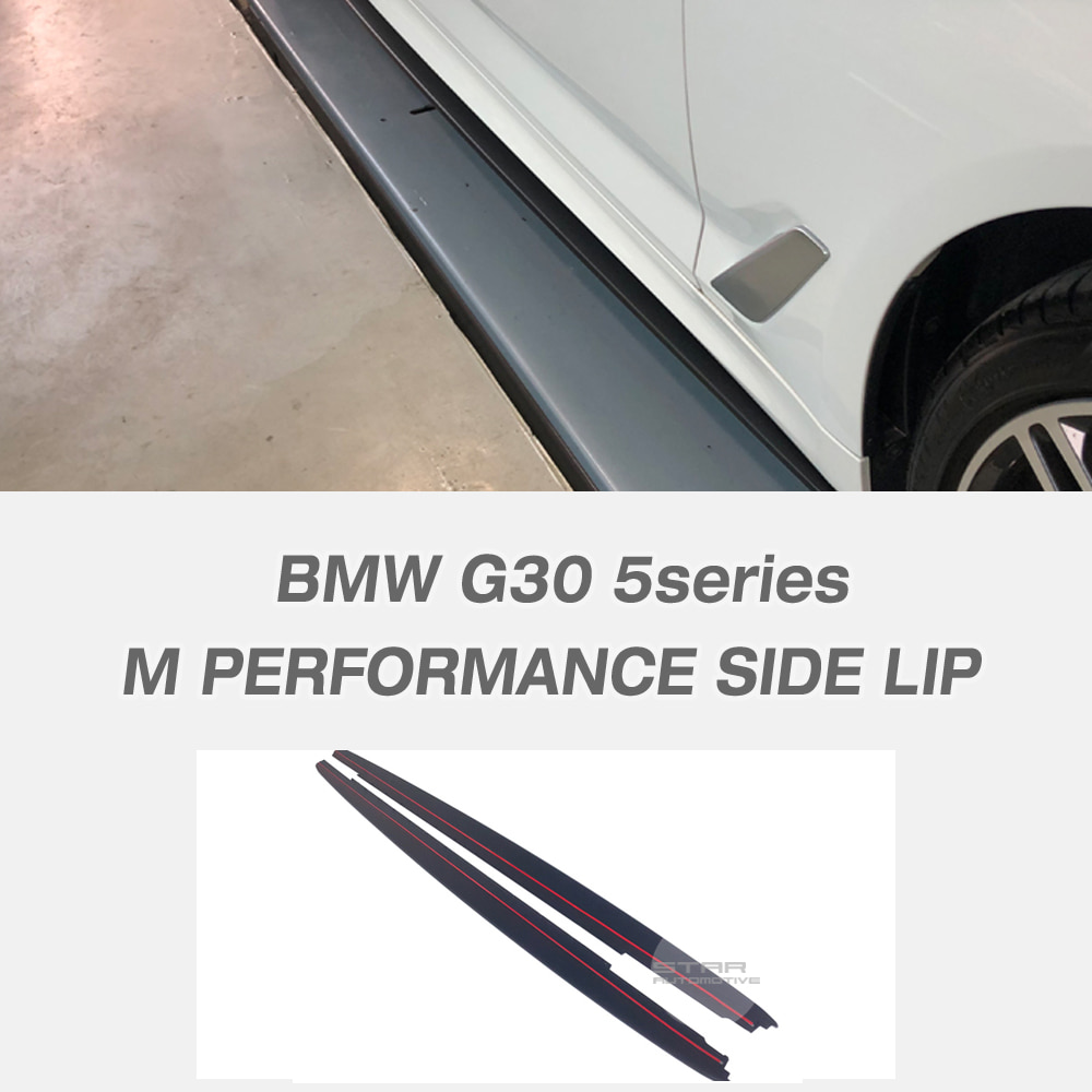 BMW G30 5시리즈 M 스포츠 M 퍼포먼스 사이드 L+R