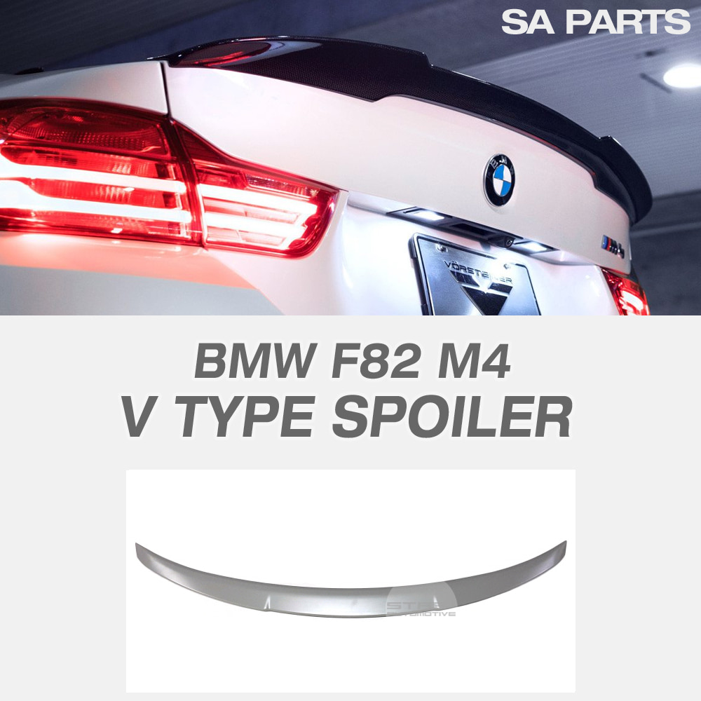 BMW F82 M4 쿠페 V 타입 트렁크 스포일러