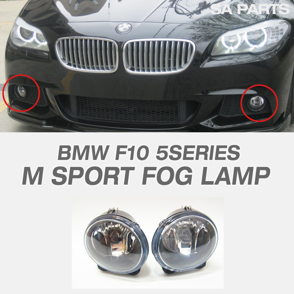 BMW F10 5시리즈M 스포츠 안개등 L+R