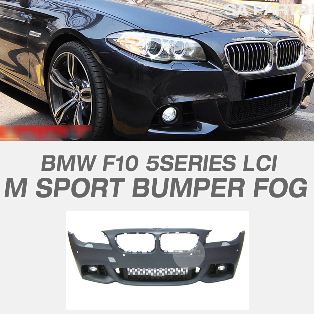 BMW F10 5시리즈 후기형 M 스포츠 프론트 범퍼 안개등 포함