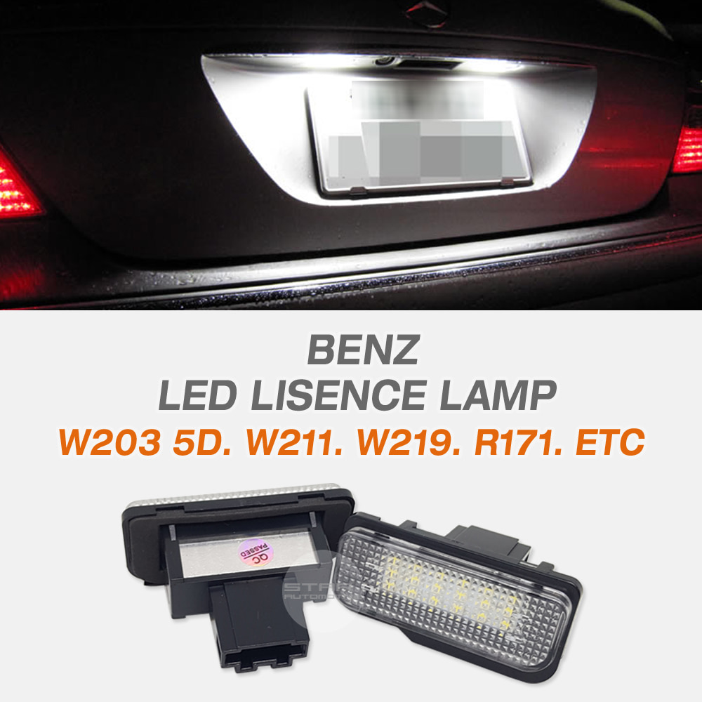 벤츠 LED 번호판 램프 W203 W211 W219 R171