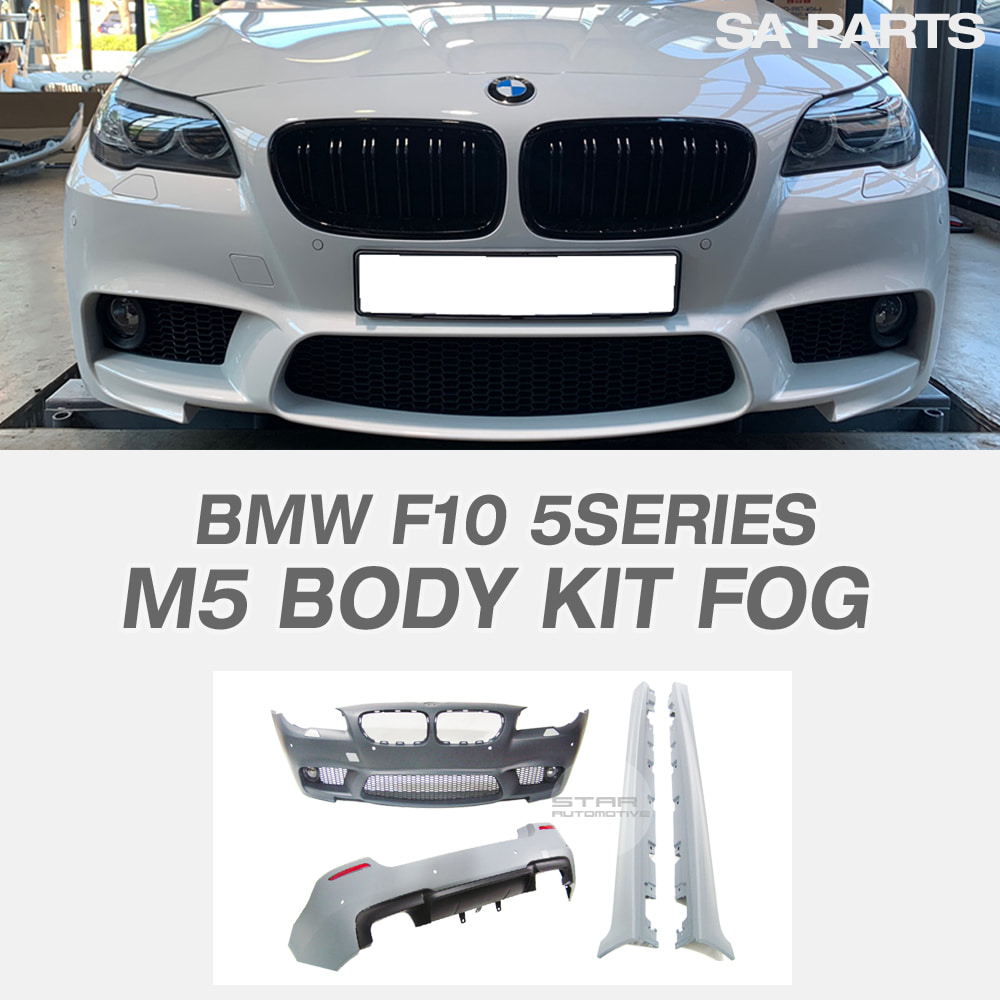 BMW F10 5시리즈 M5 바디킷 안개등 타입