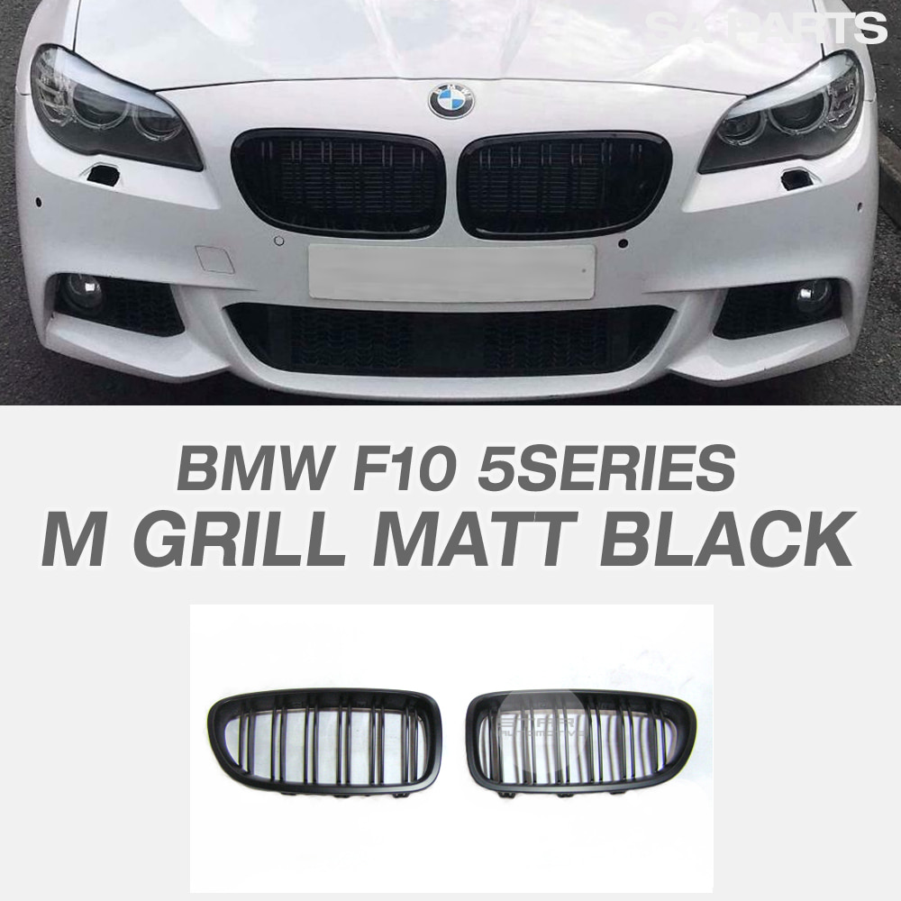 BMW F10 5시리즈 M 그릴 무광 블랙