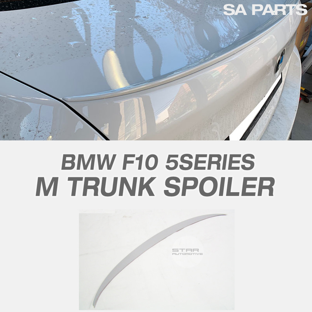 BMW F10 5시리즈 M M5 트렁크 스포일러