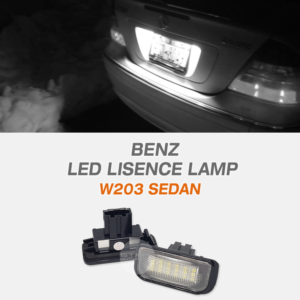 벤츠 W203 C클래스 LED 번호판 램프