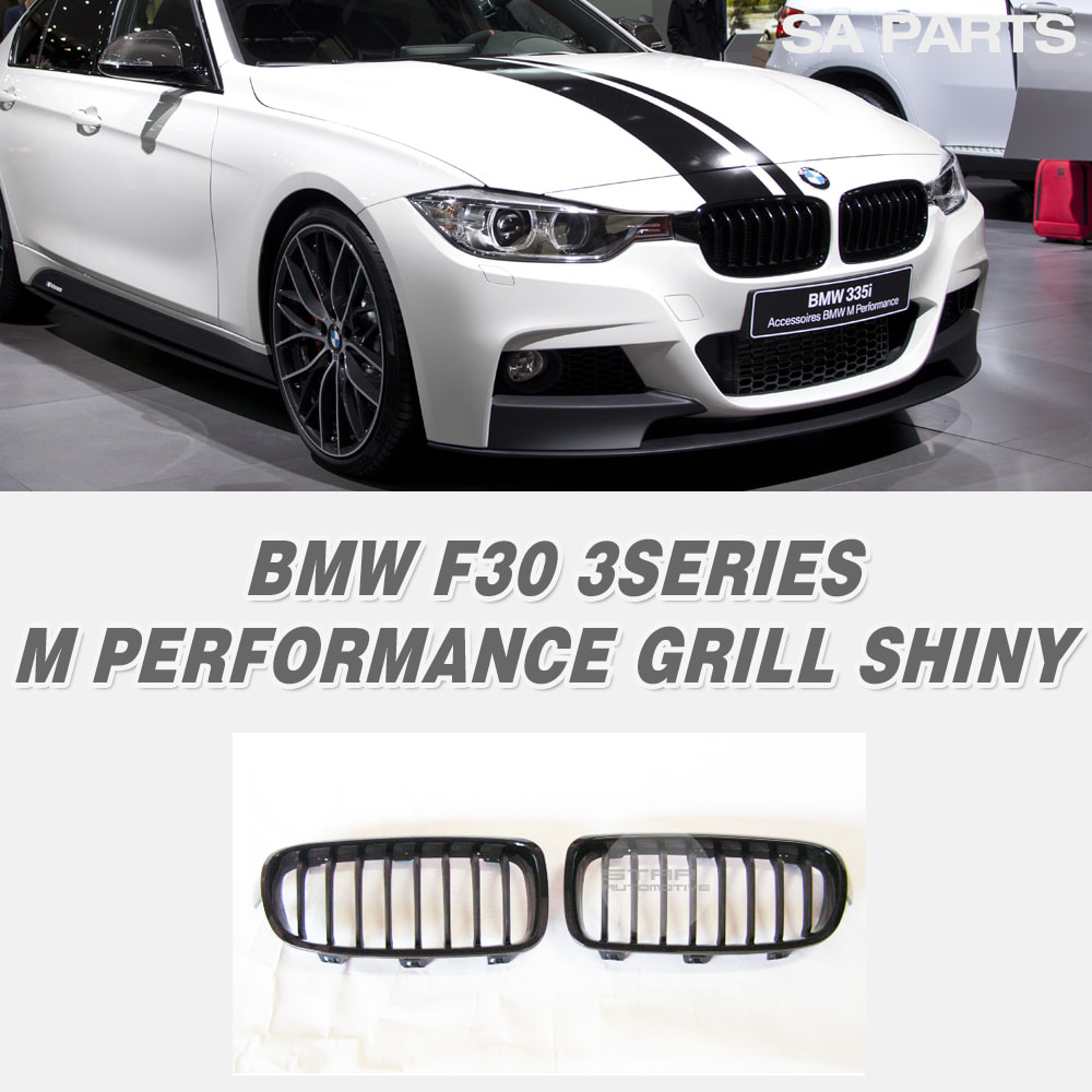 BMW F30 3시리즈 M 퍼포먼스 그릴 유광 블랙