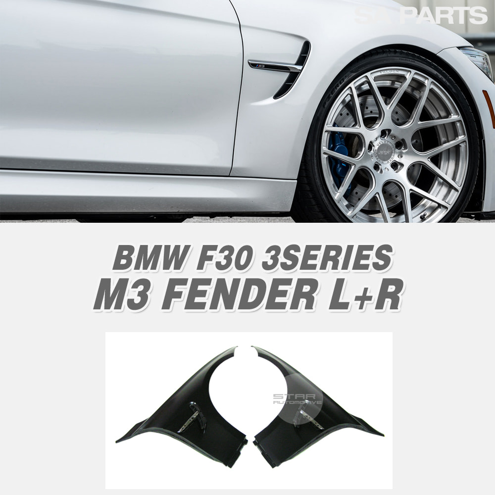 BMW F30 3시리즈 M3 휀더 L+R