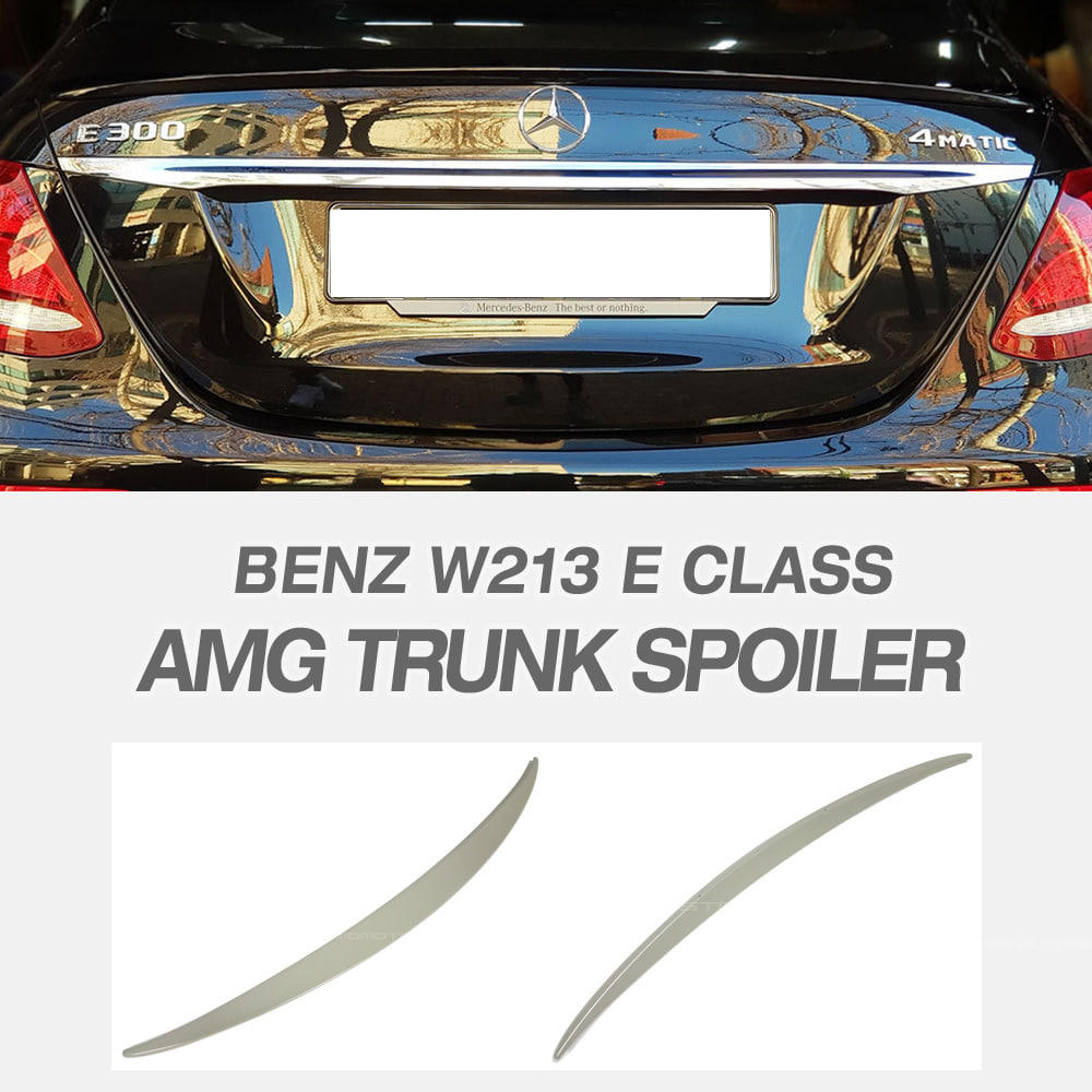 벤츠 W213 E클래스 세단 AMG 트렁크 스포일러 도색용