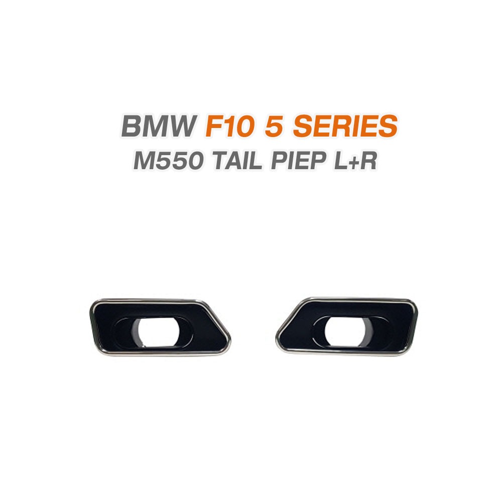 BMW F10 5시리즈 M550 550 사각 머플러 팁 L+R