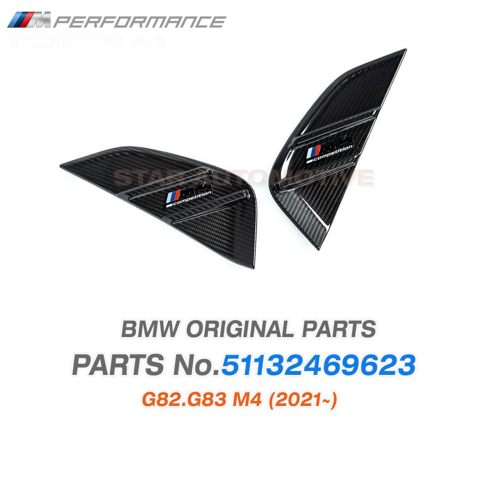 BMW G82 G83 M4 M퍼포먼스 사이드패널 L 51132469623