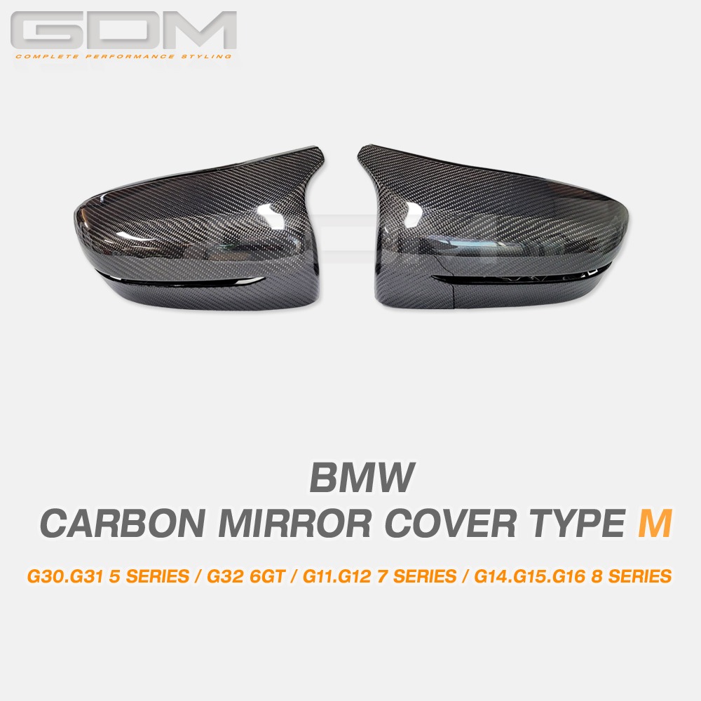 BMW G30 G32 G12 G14 컨버전 카본 미러 커버 M