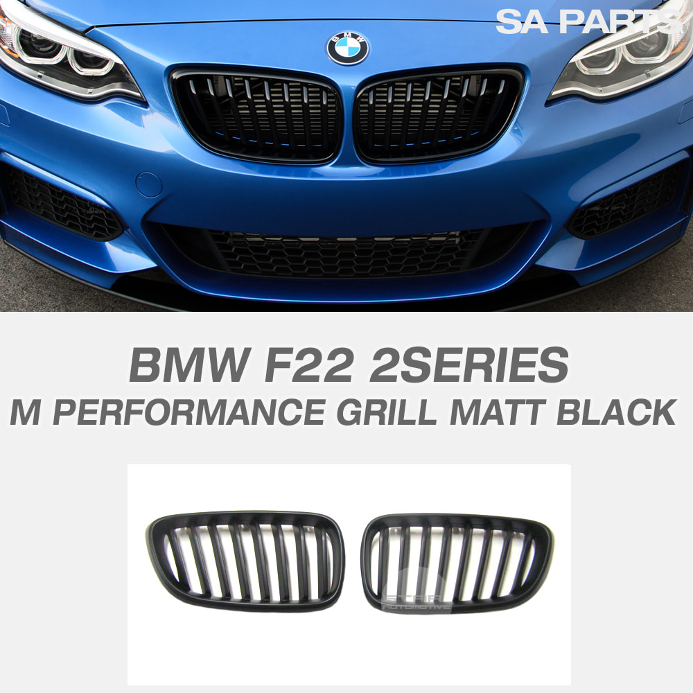 BMW F22 2시리즈 M 퍼포먼스 그릴 무광 블랙