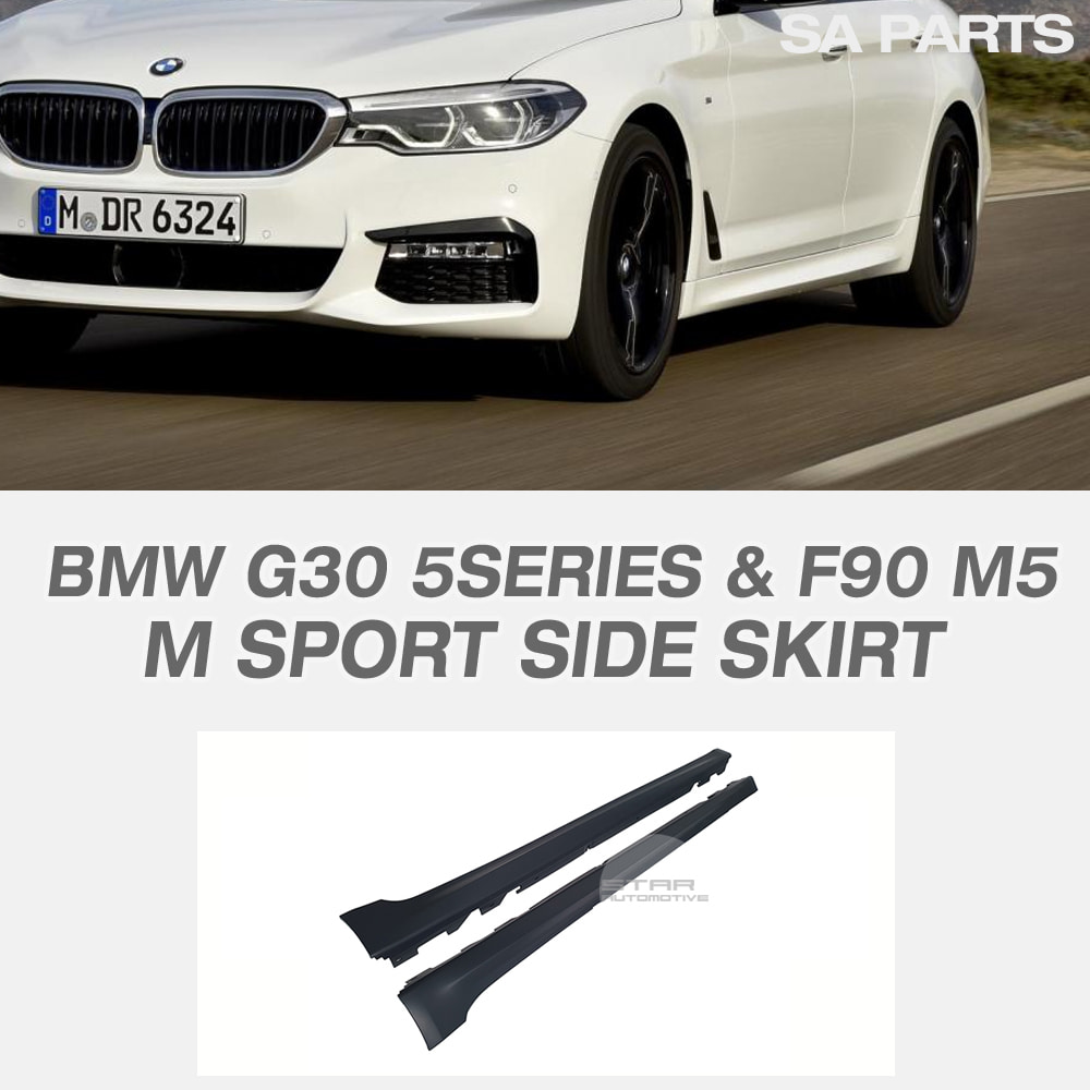 BMW G30 5시리즈 F90 M5 M 스포츠 사이드 스컷