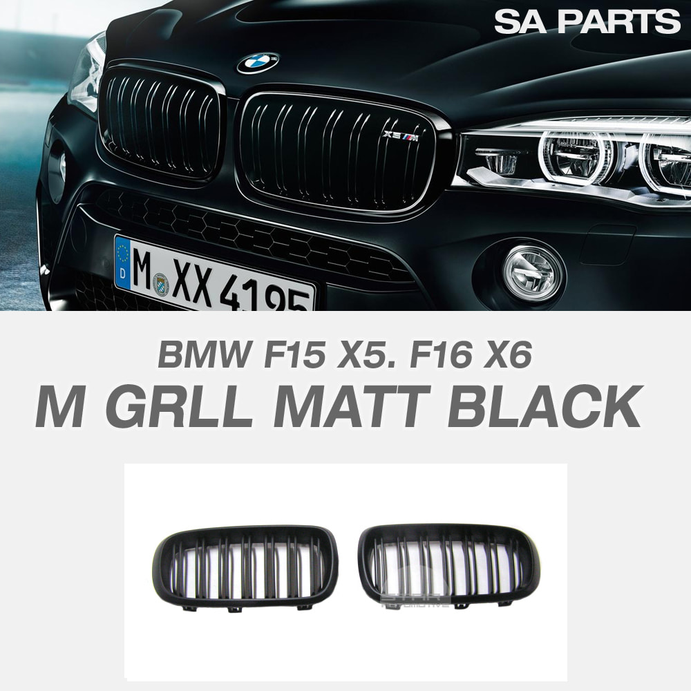 BMW F15 X5, F16 X6 M 그릴 무광 블랙