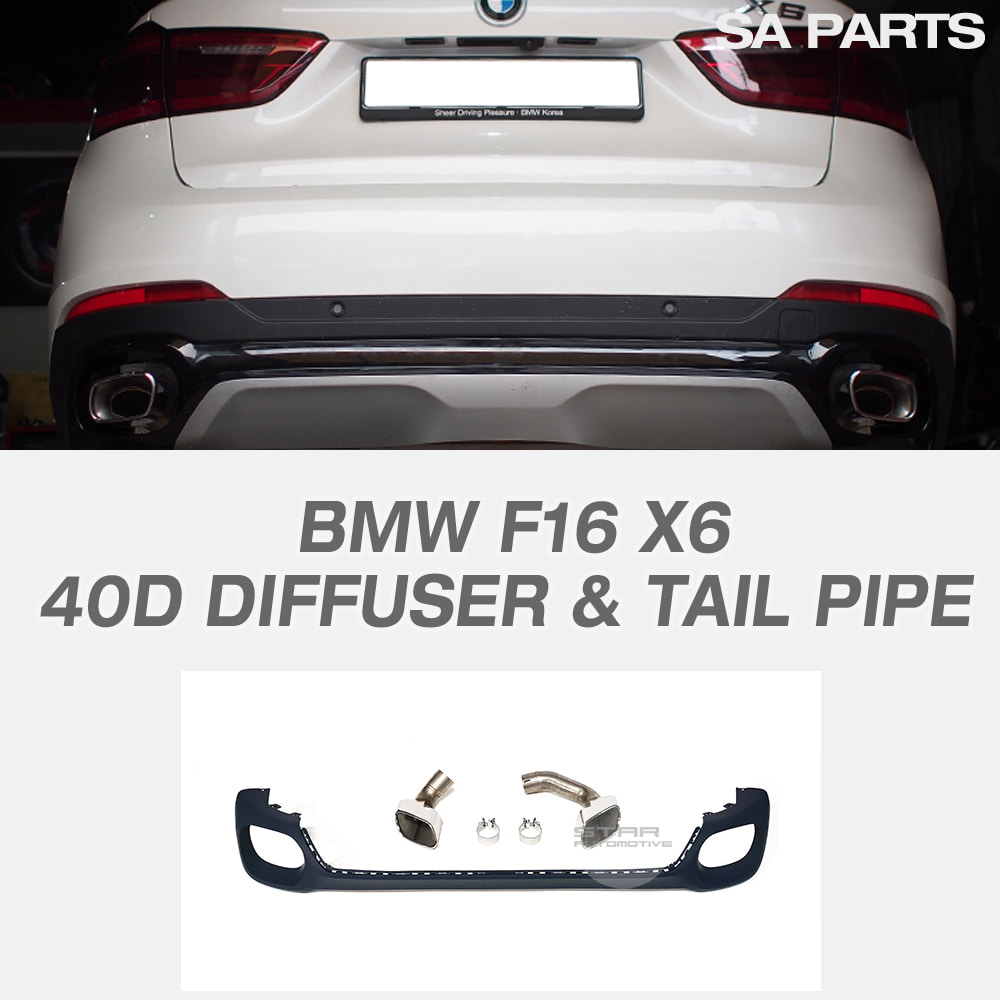 BMW F16 X6 40D 디퓨져 &amp; 사각 머플러팁